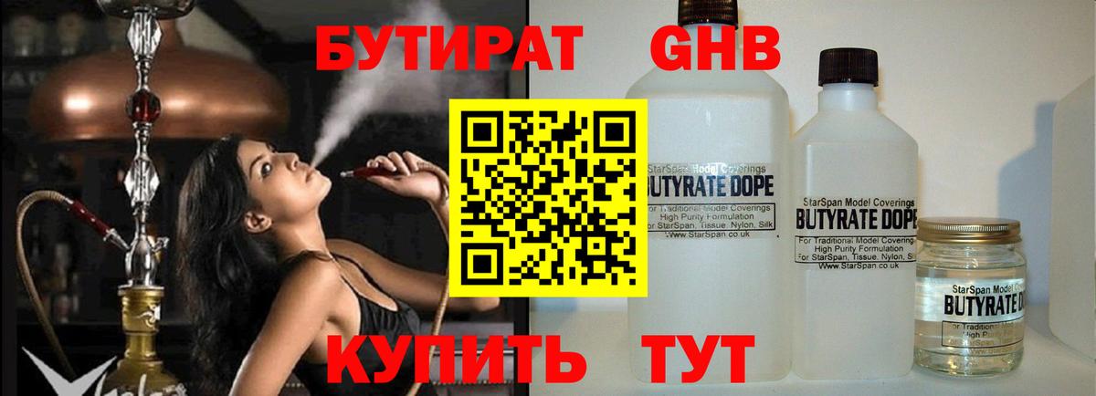 Бутират оксана Серов