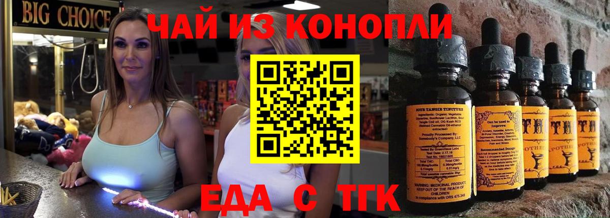 Печенье с ТГК конопля  Вход с VPN  Серов 