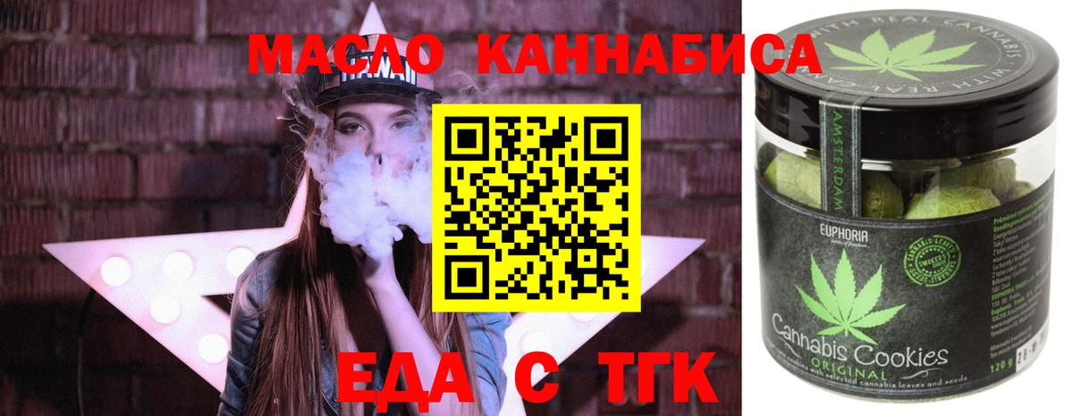 Cannafood конопля Серов