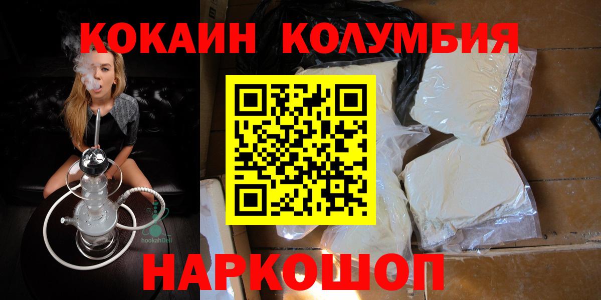 КОКАИН 98%  Вход с VPN  Cocaine VHQ  Серов 