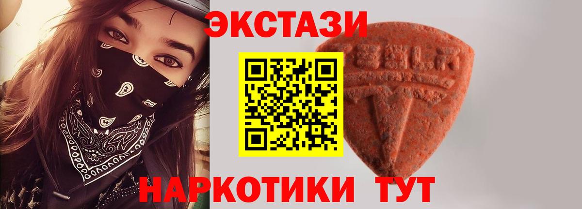 Экстази таблы Серов
