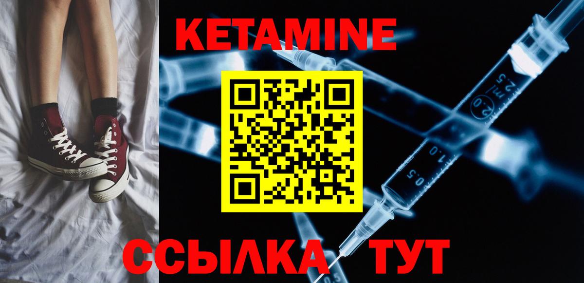 Кетамин ketamine  КЕТАМИН VHQ  Вход с VPN  Серов 