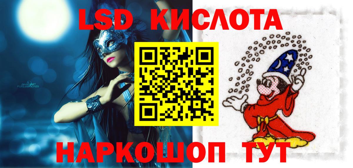 ЛСД экстази  LSD-25 экстази кислота  Лсд 25 экстази ecstasy  Вход с VPN  Серов 