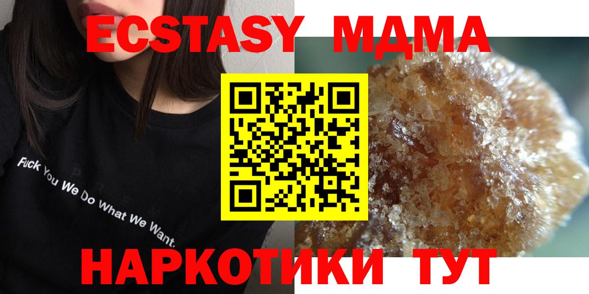 MDMA кристаллы Серов
