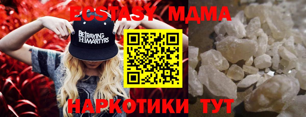 MDMA VHQ  Вход с VPN  Серов  MDMA кристаллы 