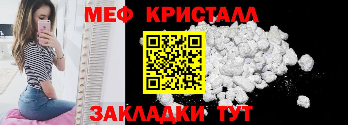 Серов  МЯУ-МЯУ мука  Мефедрон  МЕФ кристаллы  Вход с VPN 