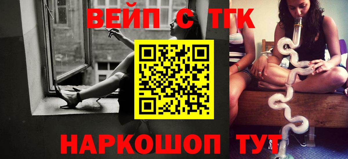 где продают   Вход с VPN  Дистиллят ТГК вейп с тгк  Серов  ТГК гашишное масло 